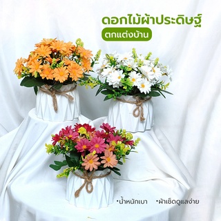 SAWASDEE ปลีก/ส่ง ดอกไม้ประดิษฐ์ ดอกไม้ผ้า พร้อมกระถาง ดอกไม้ปลอม ตกแต่งบ้าน คอนโด ร้านกาแฟ พร็อพถ่ายรูป ดอกไม้  0424