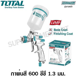 Total กาพ่นสี กาหงาย หัวพ่น 1.3 มม. 600 ซีซี ระบบ LVMP คุณภาพสูง รุ่น TAT10605 ( Top Grade Spray Gun )