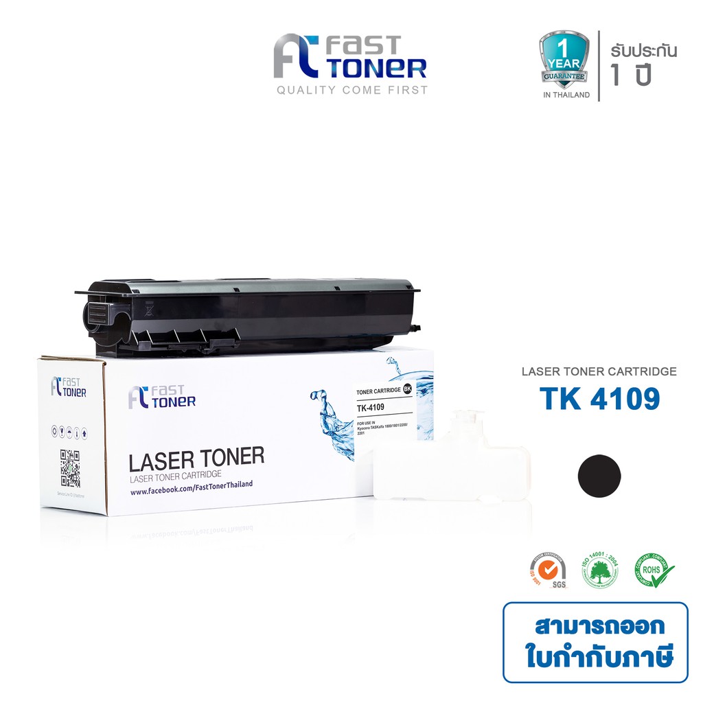 Fast Toner ตลับหมึก สำหรับรุ่น Kyocera Toner TK-4109 หมึกเครื่องถ่ายเอกสารFor Kyocera TASkalfa-1800 ,1801