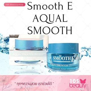 Smooth E Aqua smooth Instant&amp;Intensive  40g. เจลบำรุงผิว สมูทอี อควา สมูท อินสแตนท์&amp;อินเทนซีฟ ไวท์เทนนิ่ง ( 1 ชิ้น)