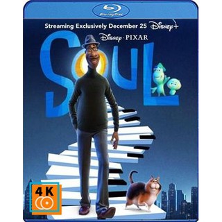 หนัง การ์ตูน Bluray Soul (2020) อัศจรรย์วิญญาณอลเวง