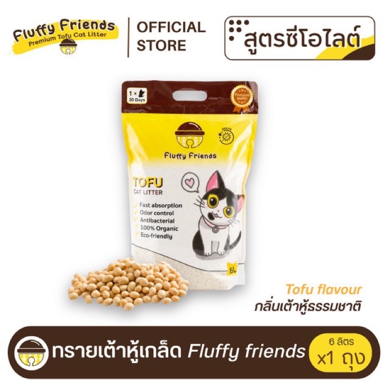 ทรายแมวเต้าหู้เกล็ด Fluffy Friends สูตรผสม Zeolite ทรายเต้าหู้เกล็ด x 1 ถุง
