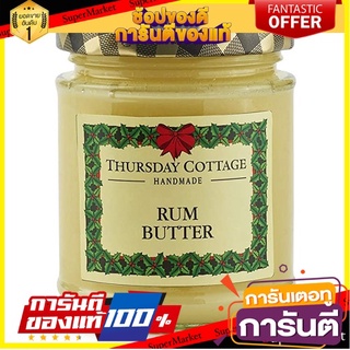 🌹ของดี🌹 thursday cottage rum butter 210g. merry christmas เกรดA 🚙💨