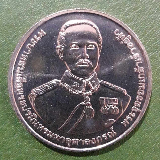เหรียญ 20 บาท ที่ระลึก 120 ปี กรมยุทธศึกษาทหารบก ไม่ผ่านใช้ UNC พร้อมตลับ เหรียญสะสม เหรียญที่ระลึก เหรียญเงิน