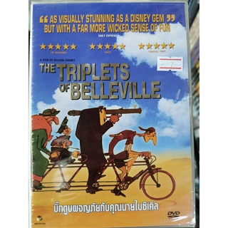 DVD : The Triplets of Belleville (2003) บิ๊กตูบผจญภัยกับคุณนายไบซิเคิล