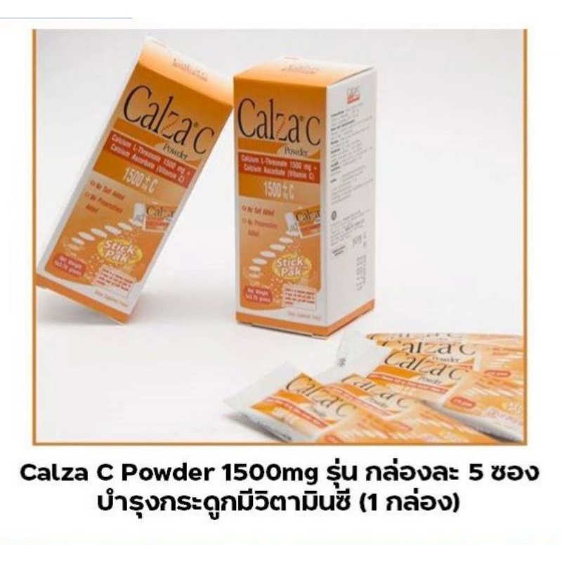 Calza C 1500mg ถ กท ส ด พร อมโปรโมช น ส ค 22 Biggoเช คราคาง ายๆ