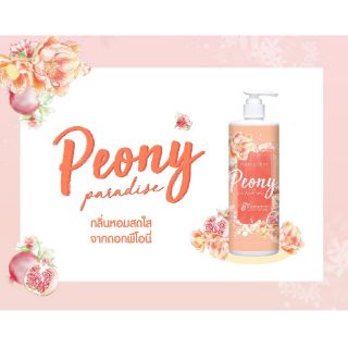 CUTE PRESS 8Hr Body Cream 490ml. คิวเพรส โลชั่นน้ำหอม เอท อาวเวอร์ บอดี้ ครีม 490 มล.