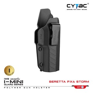 CYTAC ซองพกใน Polymer รุ่น Beretta PX4 Storm สีดำ ด้านขวา