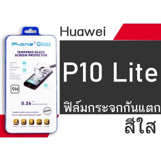 ฟีล์มกระจก Huawei P10 Lite กันแตก