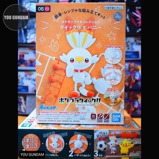 Pokemon Plastic Model Collection Quick!! 05 Scorbunny (Plastic model)