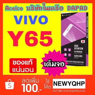 Aceice ฟิล์มกระจก Vivo Y65 แบบเต็มจอ