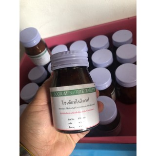 เม็ดกันสนิม(โซเดียมไนไตรท์)