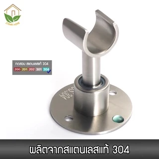 Zigma home - ที่แขวนฝักบัว สแตนเลสแท้ 304 ปรับได้ถึง 360 องศา ที่แขวนหัวฉีดชำระ ขาแขวนฝักบัว แบบเจาะยึดผนัง แข็งแรงทนทาน