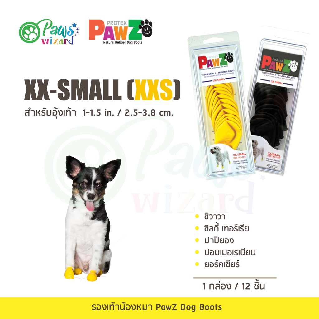 รองเท้าสุนัข(12ชิ้น) รองเท้าสุนัขกันลื่นกันน้ำ ไซส์ XX-SMALL (XXS) สำหรับอุ้งเท้า 2.5-3.8 cm.