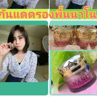 (ล๊อตใหม่) ขายดี🌟ใช้ดี รองพื้นผสมกันแดด รองพื้นบางเบา ✨กันแดดนาโน glamorous nano กันแดดหน้าวาว กันแดดหน้าเงา