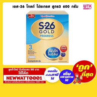 เอส-26 โกลด์ โปรเกรส สูตร3 1800 กรัม /