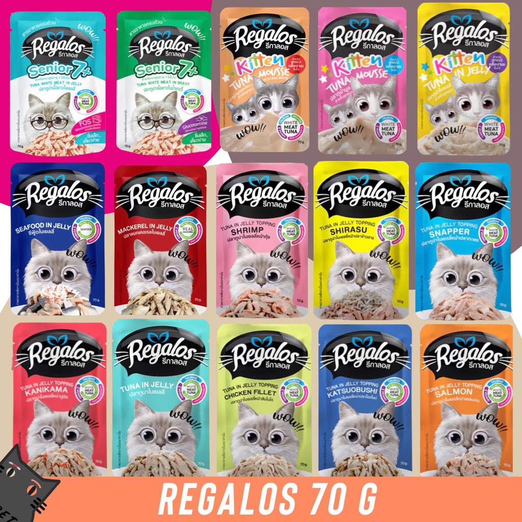 อาหารแมวเปียก Regalos อาหารเปียกสำหรับแมว ขนาด 70 กรัม