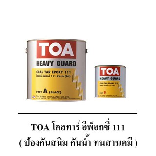 Epoxy สีดำ Heavyguard cotar โคทาร์อีพ๊อกซี่ 111 สีทาใต้ท้องเรือ ขนาด1/4 แกลอน