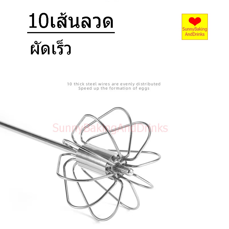 ☀️โค้ดส่งฟรี ☀️ ตะกร้อตีไข่ อัตโนมัติแบบมือกด มี 3ขนาด ที่ตีไข่สแตนเลส ที่ตีไข่กึ่งอัตโนมัติ  ที่ตีฟองนม ราคา ถูกที่สุด ดีลบีเคเค แกลเลอรีภาพที่ 5