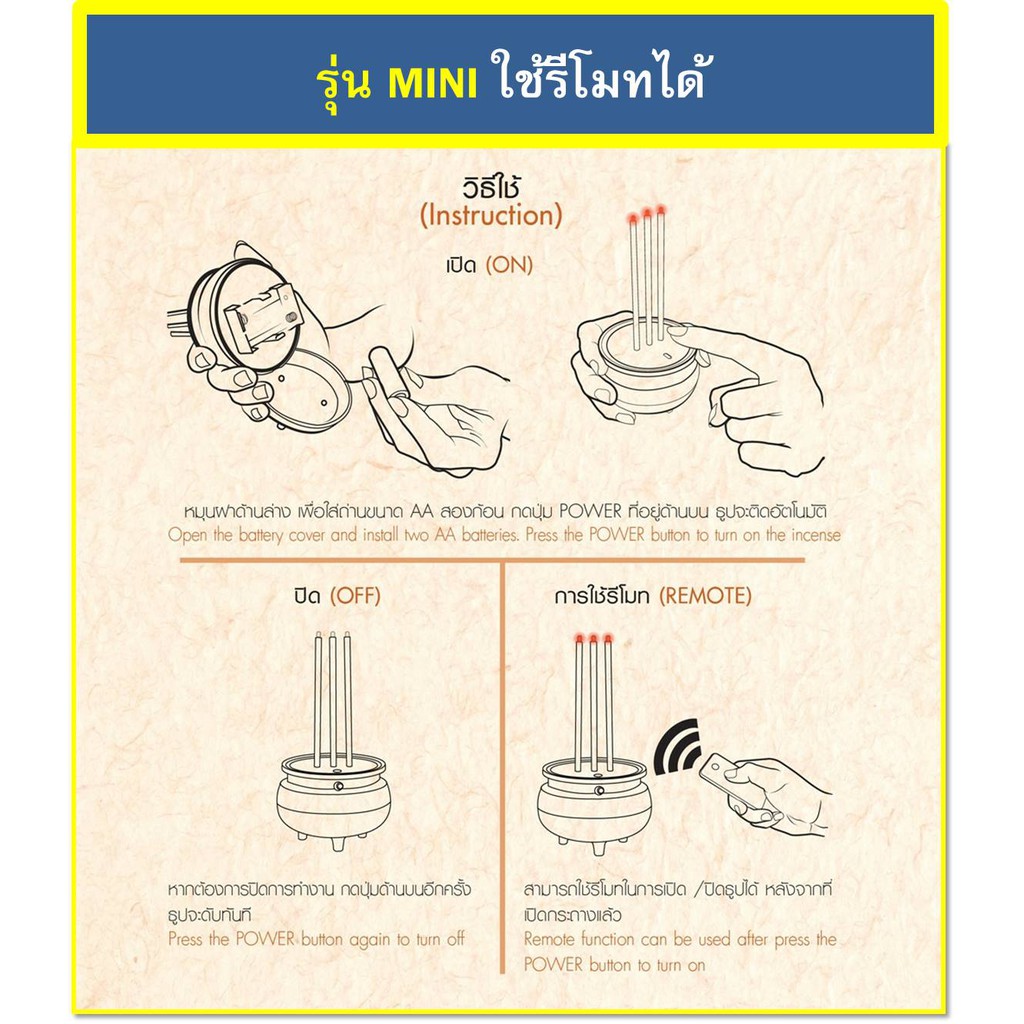กระถางธูปไฟฟ้า ธูปไฟฟ้า LED ธูปใส่ถ่าน 1ดอก/3ดอก/5ดอก - รูปที่ 6
