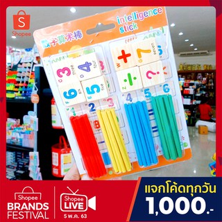 ชุด แท่งไม้ กลม และตัวเลข สำหรับฝึกการเรียนรู้ B016 (1 ชุด) ของเล่นเสริมพัฒนาการ