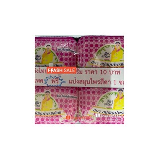 #สบู่สีดาขิง #สบู่ขิงเย็น #SidaSoap #GingerSoap #สีดาสบู่ขิงสูตรเย็น70 กรัม