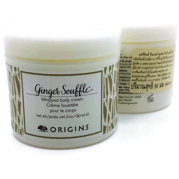 ORIGINS Ginger Souffle Whipped Body Cream (200ml. 1750. / 90ml. 790