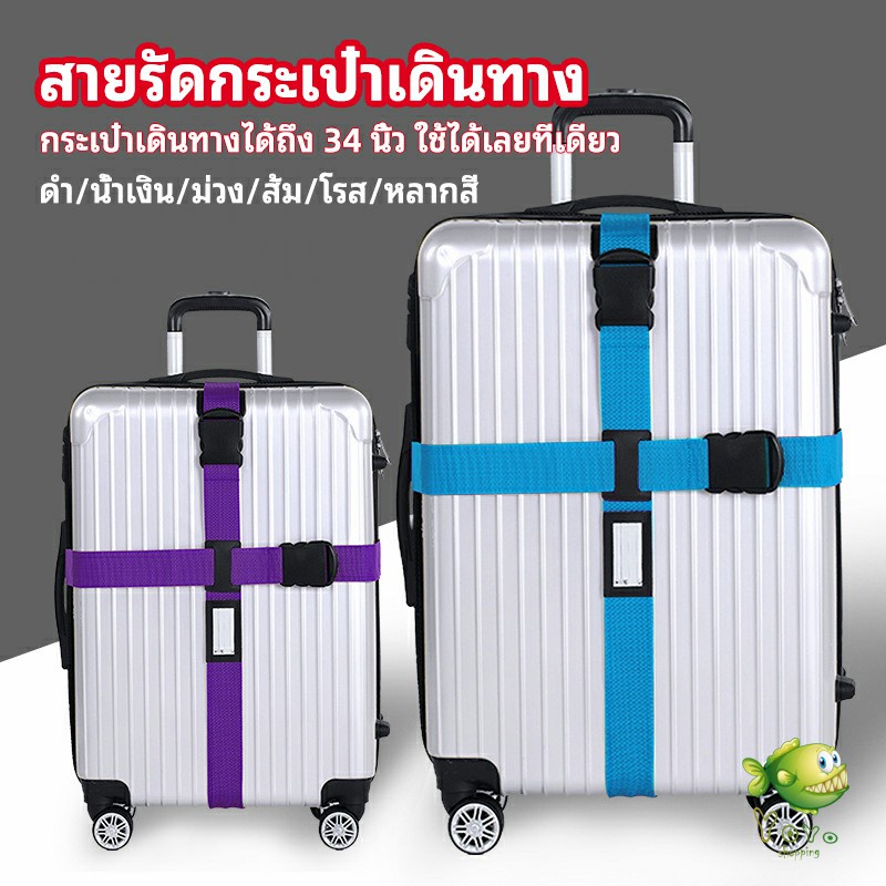 YOYO สายรัดกระเป๋าเดินทาง สายรัด สายรัดบรรจุ ยืดหยุ่น luggage strap
