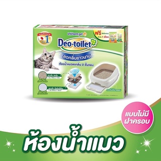 Unicharm Pet Deo Toilet ห้องน้ำแมว unicharm ห้องน้ำแมวลดกลิ่น แบบไม่มีฝาครอบ [UN01]