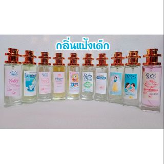 น้ำหอมกลิ่นแป้งเด็กมีหลากหลายกลิ่นให้เลือกค่ะขวดเสปย์ขนาด35ML