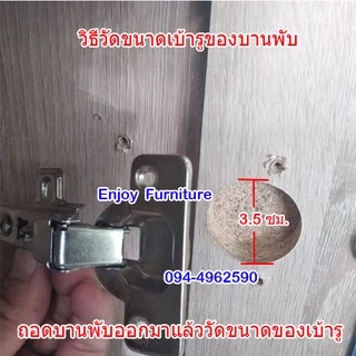 บานพับถ้วย บานพับประตู บานพับตู้เสื้อผ้า บานพับล็อคได้ บานพับเหล็ก บานพับตู้ บานพับสวิง ขนาด 35 มม. มีวิธีวัด+ปรับด้านใน