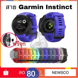 New‼️ลด7วัน🔥แถมจุก สาย Garmin Instinct 1 / 2 สายนาฬิกา Garmin 22mm