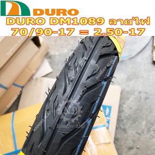 DURO ดูโร่ ยางนอก รุ่น DM1089 70/90-17 = 2.50-17 ลายไฟ หรือ ลายอีเกิ้ล (Eagle)