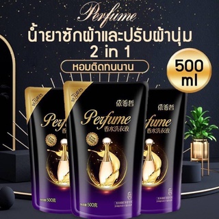 Laundry detergent  Perfume J’dor 2in1 น้ำยาซักผ้า + ปรับผ้านุ่ม 2in 1 กลิ่นเทียบเท่า Jdor