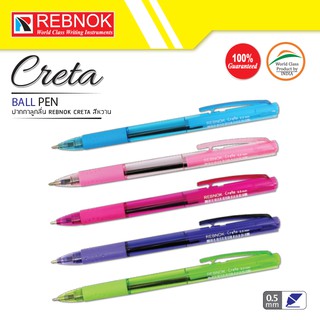 REBNOK ปากกาลูกลื่น CRETA สีหวาน (BALL PENS CRETA) 1 กล่อง