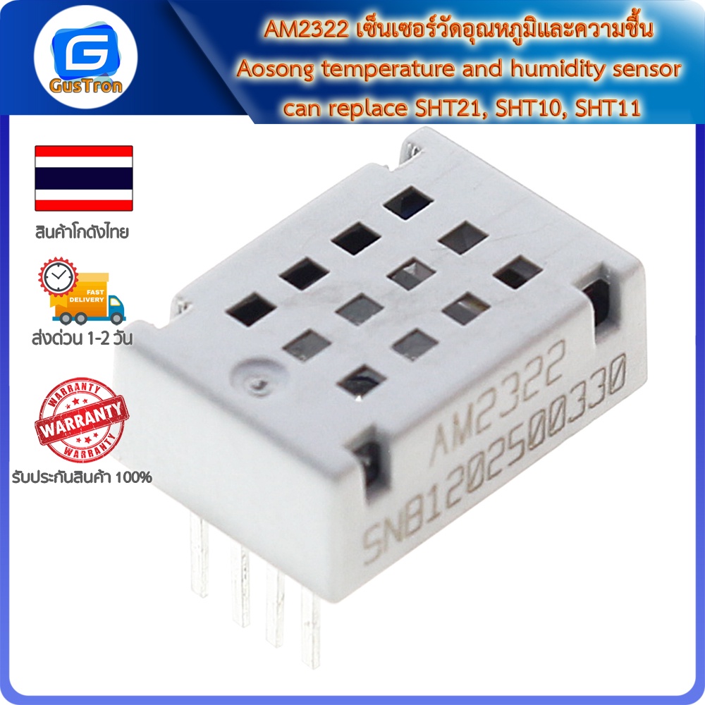 AM2322 เซ็นเซอร์วัดอุณหภูมิและความชื้น Aosong temperature and humidity sensor can replace SHT21, SHT