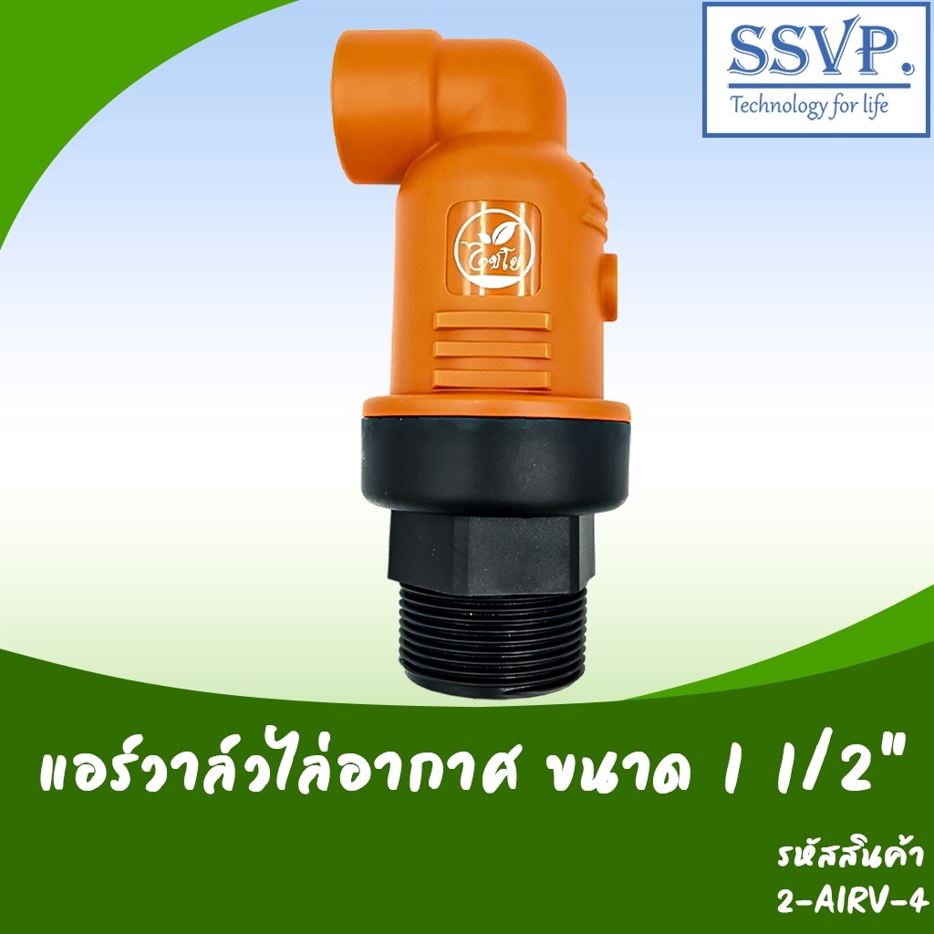 แอร์วาล์วไล่อากาศ ขนาด 11/2" แรงดัน 0.3-15 บาร์ รหัสสินค้า 2-AIRV-4