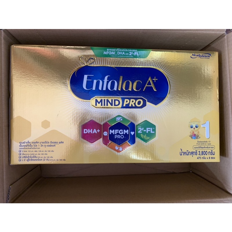 สูตรใหม่ Enfalac A+ นมผง เอนฟาแล็ค เอพลัส มายโปร สูตร 1 ขนาด 3800 กรัม (8ซอง)