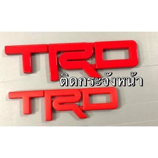 โลโก้ LOGO #TRD สีแดง ชิ้นงานพลาสติก มี3ขนาด  #สติ๊กเกอร์ติดรถยนต์ #เพลทแต่งรถ#Logo Sticker