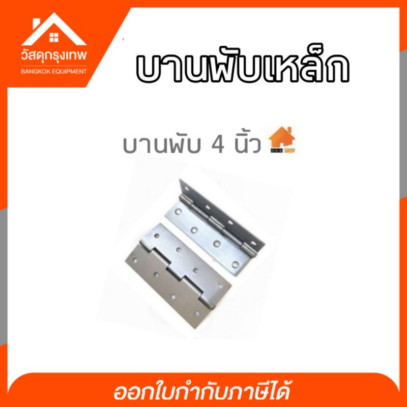 บานพับเหล็ก DIY บานพับกล่องไม้ บานพับกรงนก บานพับประตู หน้าต่าง ขนาด 1-1/2” 1” 2” 2-1/2” 3” 4” ราคาต่อชิ้น ราคา ถูกที่สุด ดีลบีเคเค แกลเลอรีภาพที่ 7