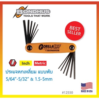 ประแจหกเหลี่ยมแบบพับ ชุดนิ้ว&มิล BONDHUS Made in USA ประแจขันน๊อต #12550