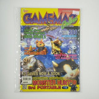 [SELL] นิตยสาร GAMEMAG Volume 586/2011 (000417)(TH)(BOOK)(USED) หนังสือทั่วไป วารสาร นิตยสาร มือสอง !!