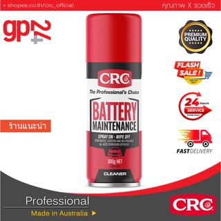 CRC BATTERY MAINTENANCE โฟมทำความสะอาดขั้วแบตเตอรี่