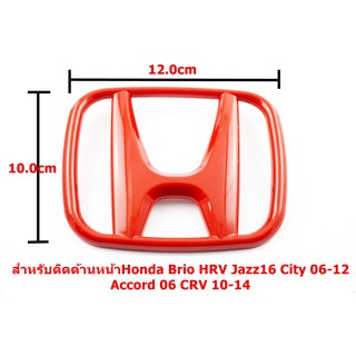 ป้ายโลโก้หน้าHonda Brio HRV Jazz16 City06-12 Accord06 CRV 10-14 สีแดงขนาด12.0x10.0cm ติดตั้งด้วยเทปกาวด้านหลัง