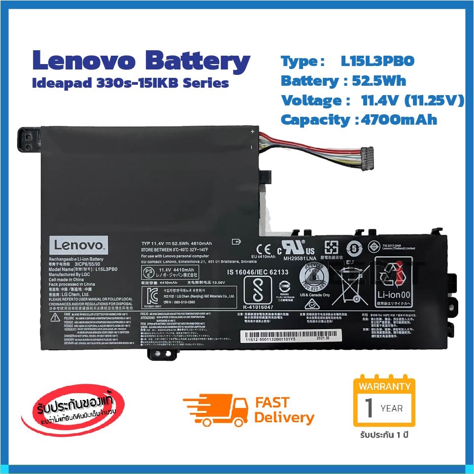 (ส่งฟรี ประกัน 1 ปี) Lenovo Battery Notebook แบตเตอรี่โน๊ตบุ๊ก Ideapad 330s-15IKB Series L15L3PB0 L15C3PB1 ของแท้ 100%
