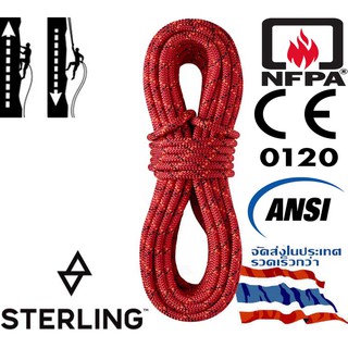 เชือกนิรภัย ปีนเขาโรยตัว ปีนหน้าผา Sterling 11mm WorkPro Static Rope Red 50ม.