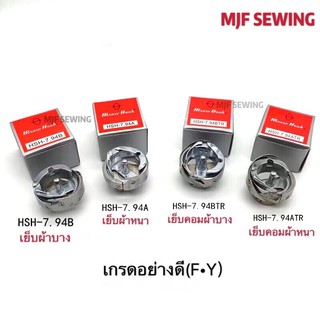 โรตารี่จักรเย็บ เกรดดี (F-Y)โรตารี่จักรอุตสาหกรรมผ้าหนา7.94A-ผ้าบาง7.94Bโรตารี่จักรคอม7.94BTR-7.94ATR