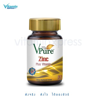 Vpure Zinc Plus Vitamin  30 Tablets ซิงค์พลัสวิตามิน ตราวีเพียว ขวด 30 เม็ด