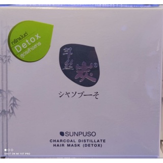 Sunpuso charcoal distillate hair mask