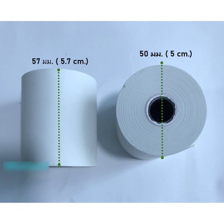 57x50 กระดาษใบเสร็จ กระดาษบิล (เทอมอล) กระดาษความร้อน (5 ม้วน)